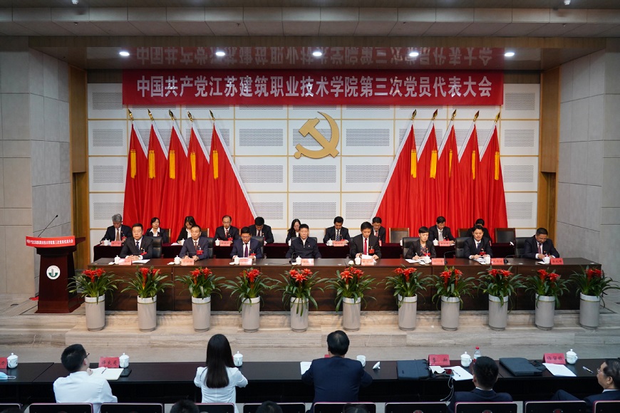 中国共产党江苏www.kaiyun.com技术学院...